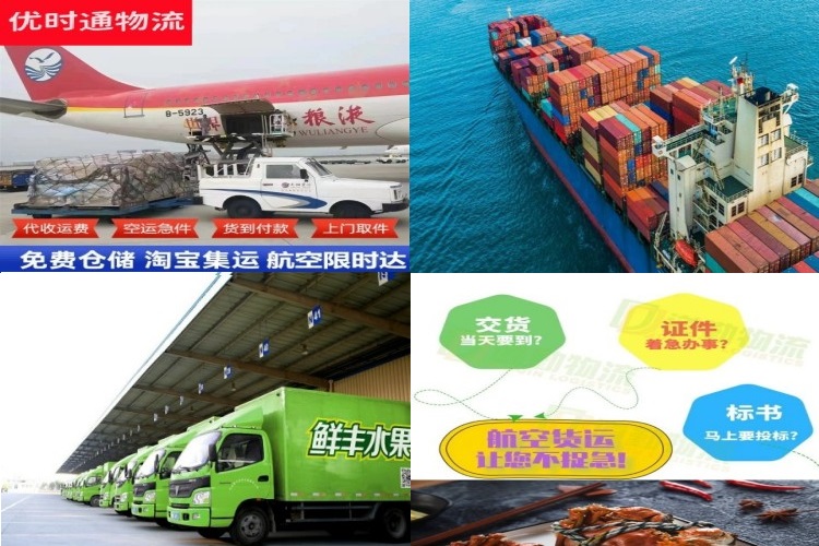 成武到加拿大航空货运公司-成武到加拿大物流专线